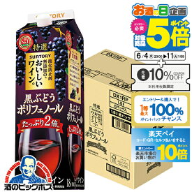 【スーパーSALE期間★P10倍(条件有)】【1.8L 赤ワイン】【本州のみ 送料無料】サントリー 酸化防止剤無添加のおいしいワイン 黒ぶどうポリフェノール パック 1800ml×1ケース/6本《006》『ASH』