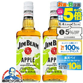 【スーパーSALE期間★P10倍(条件有)】ジムビーム ウイスキー バーボンリキュール 【本州のみ 送料無料】サントリー ジムビーム アップル 32度 700ml×2本《002》『OMS』