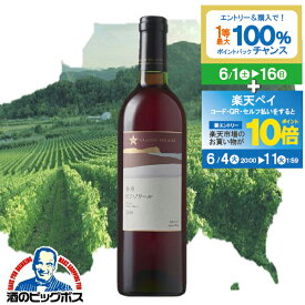 【スーパーSALE期間★P10倍(条件有)】赤ワイン 日本ワイン wine サッポロ グランポレール 余市 ピノ・ノワール 2019 750ml×1本『FSH』