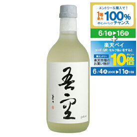 【スーパーSALE期間★P10倍(条件有)】焼酎 乙 乙類 長期樫樽熟成 麦焼酎 吾空（ごくう）25度 720ml【家飲み】