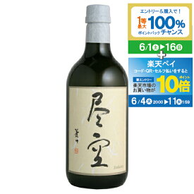 【スーパーSALE期間★P10倍(条件有)】焼酎 いも 芋 喜多屋 黒麹甕仕込 芋焼酎 尽空（じんくう）25度 720ml【家飲み】