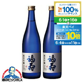 2本 日本酒【本州のみ 送料無料】福寿 純米吟醸 720ml×2本《002》『HSH』