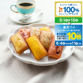 【スーパーSALE期間★P10倍(条件有)】父の日 プレゼント スイーツ 焼き菓子 高級 ギフト セット 詰め合わせ 送料無料「銀座千疋屋」銀座フルーツフィナンシェ 8個 0820118『SKT』 お取り寄せグルメ 誕生日 お祝い 内祝い【内祝い ギフトセット】 父の日 ギフト