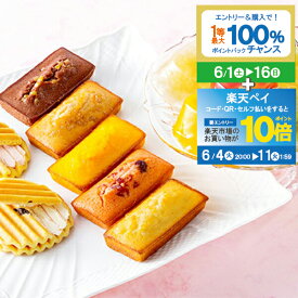 【スーパーSALE期間★P10倍(条件有)】父の日 プレゼント スイーツ お取り寄せ 焼き菓子 高級 ギフト セット 詰め合わせ 送料無料「銀座千疋屋」銀座バラエティセット 0820122『SKT』 お取り寄せグルメ 誕生日 お祝い 内祝い【内祝い ギフトセット】 父の日 ギフト