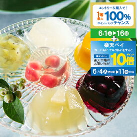 【スーパーSALE期間★P10倍(条件有)】父の日 プレゼント スイーツ 洋菓子 高級 ギフト セット 詰め合わせ 送料無料「銀座千疋屋」銀座ゼリー＆銀座フルーツフィナンシェ 0820134『SKT』誕生日 お祝い 内祝い【内祝い ギフトセット】 父の日 ギフト