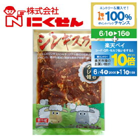 長崎 雲仙 国産 冷蔵直送 送料無料 にくせん NPS-04 ジンギスカンセット 500g×10P『NKS』 雲仙ハム