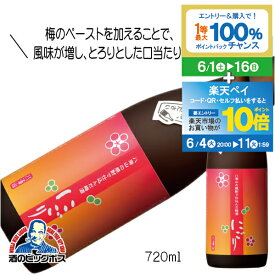 八海山の焼酎で仕込んだうめ酒にごり 720ml 梅酒 新潟県 八海醸造『HSH』