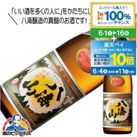 八海山 普通酒 720ml 日本酒 新潟県 八海醸造『HSH』