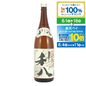 【スーパーSALE期間★P10倍(条件有)】利八 芋焼酎 1800ml【鹿児島県、吉永酒造】【家飲み】