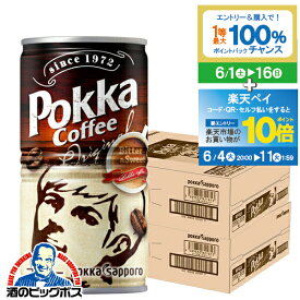 【スーパーSALE期間★P10倍(条件有)】缶コーヒー 珈琲 送料無料 ポッカコーヒー オリジナル 190g×2ケース/60本《060》【家飲み】 『ESH』