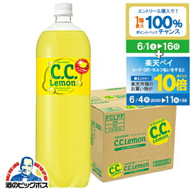 シーシーレモン 1.5L 送料無料 サントリー CCレモン 1500ml×2ケース/16本《016》『GCC』 炭酸飲料