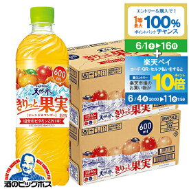 【スーパーSALE期間★P10倍(条件有)】2ケース 48本 送料無料 サントリー天然水 きりっと果実 オレンジ＆マンゴー 600ml×2ケース/48本《048》『ESH』キリッと果実 ビタミン飲料