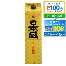 【スーパーSALE期間★P10倍(条件有)】日本盛 上撰サケパック 2000ml×1ケース（6本）《006》【家飲み】 『FSH』