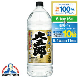 甲類焼酎 大容量 4L アサヒ 大五郎 20度 4000ml×1本