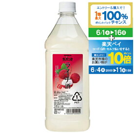 【スーパーSALE期間★P10倍(条件有)】リキュール コンク カクテル ニッカ 果実の酒 ライチ酒 1800ml【家飲み】