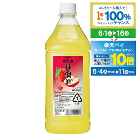 リキュール コンク カクテル ニッカ 果実の酒 林檎酒 1800ml【家飲み】