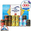 お中元 ビール ギフト 飲み比べ セット【本州のみ 送料無料】 サントリー VJ4S プレミアムモルツ マスターズドリーム『GIFT』プレモル 高級 詰め合わせ 誕生日 プレゼント お酒 夏ギフト 贈り物