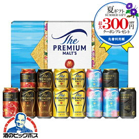 ＼先着順★5%OFFクーポン／ お中元 ビール ギフト 飲み比べ セット【本州のみ 送料無料】 サントリー VJ4S プレミアムモルツ マスターズドリーム『GIFT』プレモル 高級 詰め合わせ 誕生日 プレゼント お酒 夏ギフト 贈り物