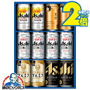 お中元 早割 ビール ギフト 飲み比べ セット 2025【本州のみ 送料無料】アサヒ AVF-3 『GIFT』スーパードライ 高級 詰め合わせ 内祝い 誕生日 プレゼント お酒 夏ギフト 贈り物 3000円以下