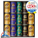 お中元 ビール ギフト 飲み比べ セット 2025【本州のみ 送料無料】 サッポロ エビス YUF4D『GIFT』恵比寿 ヱビス 高級 詰め合わせ 内祝い 誕生日 プレゼント お酒 夏ギフト 贈り物
