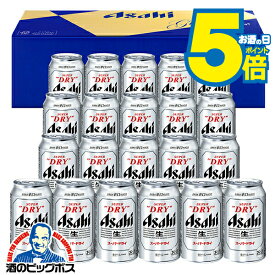 お中元 ビール ギフト セット 2025【本州のみ 送料無料】アサヒ AS-5N『GIFT』スーパードライ 詰め合わせ 内祝い 誕生日 プレゼント お酒 夏ギフト 贈り物