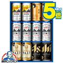 お中元 ビール ギフト 飲み比べ セット 2025【本州のみ 送料無料】アサヒ AVF-3 『GIFT』スーパードライ 高級 詰め合わせ 内祝い 誕生日 プレゼント お酒 夏ギフト 贈り物 3000円以下