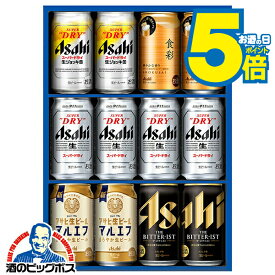 お中元 ビール ギフト 飲み比べ セット 2025【本州のみ 送料無料】アサヒ AVF-3 『GIFT』スーパードライ 高級 詰め合わせ 内祝い 誕生日 プレゼント お酒 夏ギフト 贈り物 3000円以下