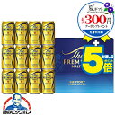 お中元 ビール ギフト セット 2025【本州のみ 送料無料】 サントリー BPE3S ザ プレミアム モルツ『GIFT』プレモル 高級 詰め合わせ 内祝い 誕生日 プレゼント お酒 夏ギフト 贈り物 3000円以下