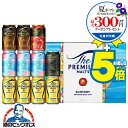 お中元 ビール ギフト 飲み比べ セット【本州のみ 送料無料】 サントリー VJ3S プレミアムモルツ マスターズドリーム『GIFT』プレモル 高級 詰め合わせ 誕生日 プレゼント お酒 夏ギフト 贈り物 3000円以下