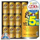お中元 ビール ギフト セット 2025【本州のみ 送料無料】 サッポロ エビス YE3D『GIFT』恵比寿 ヱビス 高級 詰め合わせ 内祝い 誕生日 プレゼント お酒 夏ギフト 贈り物 3000円以下