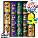 お中元 ビール ギフト 飲み比べ セット 2025【本州のみ 送料無料】 サッポロ エビス YUF4D『GIFT』恵比寿 ヱビス 高級 詰め合わせ 内祝い 誕生日 プレゼント お酒 夏ギフト 贈り物