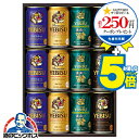 お中元 ビール ギフト 飲み比べ セット 2025【本州のみ 送料無料】 サッポロ エビス YUF3D『GIFT』恵比寿 ヱビス 高級 詰め合わせ 内祝い 誕生日 プレゼント お酒 夏ギフト 贈り物 3000円以下