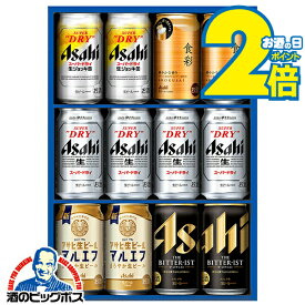 ＼18・19・20日は感謝デー★全品P3倍／ お中元 ビール ギフト 飲み比べ セット 2025【本州のみ 送料無料】アサヒ AVF-3 『GIFT』スーパードライ 高級 詰め合わせ 内祝い 誕生日 プレゼント お酒 夏ギフト 贈り物 3000円以下