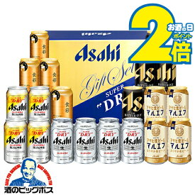 ＼18・19・20日は感謝デー★全品P3倍／ お中元 ビール ギフト 飲み比べ セット 2025【本州のみ 送料無料】アサヒ AVF-5 『GIFT』スーパードライ 高級 詰め合わせ 内祝い 誕生日 プレゼント お酒 夏ギフト 贈り物