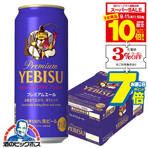 yX[p[Z[ԁSiP10{Lzyr[zybeerzy{B̂ zTb| GrX v~AG[ 1P[X/500ml×24{s024twCSHx b rX