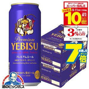 yX[p[Z[ԁSiP10{Lzyr[zybeerzy{B̂ zTb| GrX v~AG[ 2P[X/500ml×48{s048twCSHx b rX