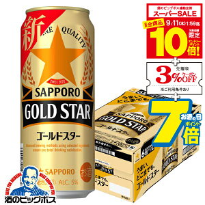 yX[p[Z[ԁSiP10{Lzy3̃r[zyVWzTb| r[ GOLD STAR S[hX^[ 500ml×1P[X/24{s024t 3̃r[ wCSHxyr[ށzyAz