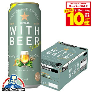 yX[p[Z[ԁSiP10{LzzCgr[ Tb| zCgG[ WITH BEER 500ml×1P[X/24{s024twCSHx