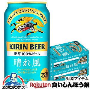 y撅700~N[|IHڂՑΏەizyr[zy{B̂ zL r[ ꕗ 350ml×2P[X/48{ ʁs048twIASx L kirin