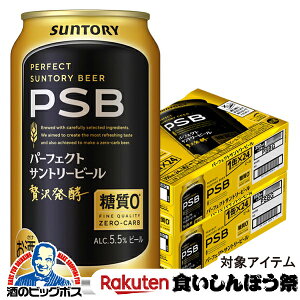 y撅700~N[|IHڂՑΏەizyr[zy{B̂ zTg[ p[tFNg r[ [ 0 PSB 350ml×2P[X/48{s048twIASxyTg[ r[ psbzy