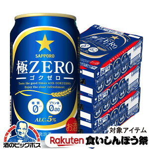 y撅700~N[|IHڂՑΏەizyAzy{B̂ zTb| ZERO 350ml×3P[Xi72{jiSN[jiɃ[js072t wCSHx