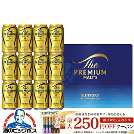 ＼18・19・20日は感謝デー全品★P3倍／ お歳暮 ビール ギフト セット 2025【本州のみ 送料無料】 サントリー BPE3S ザ プレミアム モルツ『GIFT』プレモル 高級 詰め合わせ 内祝い 誕生日 プレゼント お酒 贈り物 お歳暮ビール お年賀 早割クーポン お歳暮 冬ギフト