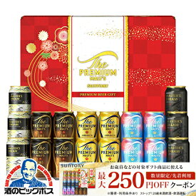 ＼18・19・20日は感謝デー全品★P3倍／ 【本州のみ 送料無料】お歳暮 ビール ギフト 飲み比べ セット 2025 サントリー VK5S プレミアムモルツ マスターズドリーム『GIFT』プレモル 詰め合わせ 内祝い お返し 誕生日 冬ギフト お年賀【kmt9172】 お歳暮 冬ギフト