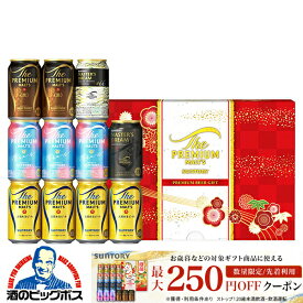 ＼18・19・20日は感謝デー全品★P3倍／ 【本州のみ 送料無料】お歳暮 ビール ギフト 飲み比べ セット 2025 サントリー VK3S プレミアムモルツ マスターズドリーム『GIFT』プレモル 詰め合わせ 内祝い お返し 誕生日 冬ギフト 御歳暮 お年賀 御年賀 お歳暮 冬ギフト