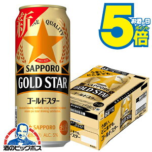 y3̃r[zyVWzTb| r[ GOLD STAR S[hX^[ 500ml×1P[X/24{s024t 3̃r[ wCSHxyr[ށzyAz