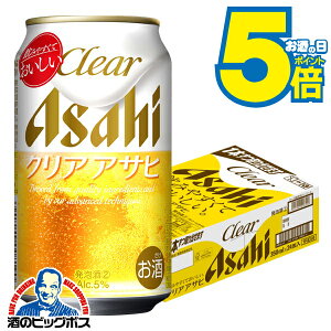【第3のビール】【新ジャンル】アサヒ クリアアサヒ 350ml×1ケース/24本《024》 『CSH』