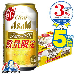 {ŏI_撅I܂ƂߔN[|L^ y׎攭zyWbLʁzy{B̂ zATq NAATq WbL 340ml×1P[X/24{s024twCSHxr[ beer VW