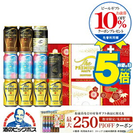 【本州のみ 送料無料】お歳暮 ビール ギフト 飲み比べ セット 2025 サントリー VK3S プレミアムモルツ マスターズドリーム『GIFT』プレモル 詰め合わせ 内祝い お返し 誕生日 冬ギフト 御歳暮 お年賀 御年賀