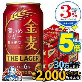 ＼マラソン期間★P5倍+3倍／ 【本州のみ 送料無料】サントリー 金麦 ザ・ラガー 350ml×2ケース/48本《048》『IAS』 第3のビール 新ジャンル