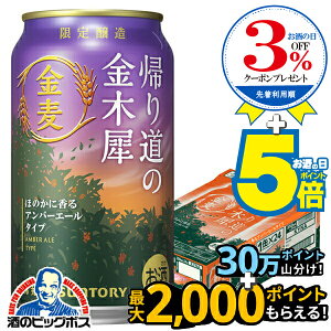 y{B̂ zTg[ A蓹̋؍ 350ml×1P[X/24{s024twIASx 3̃r[ A VW